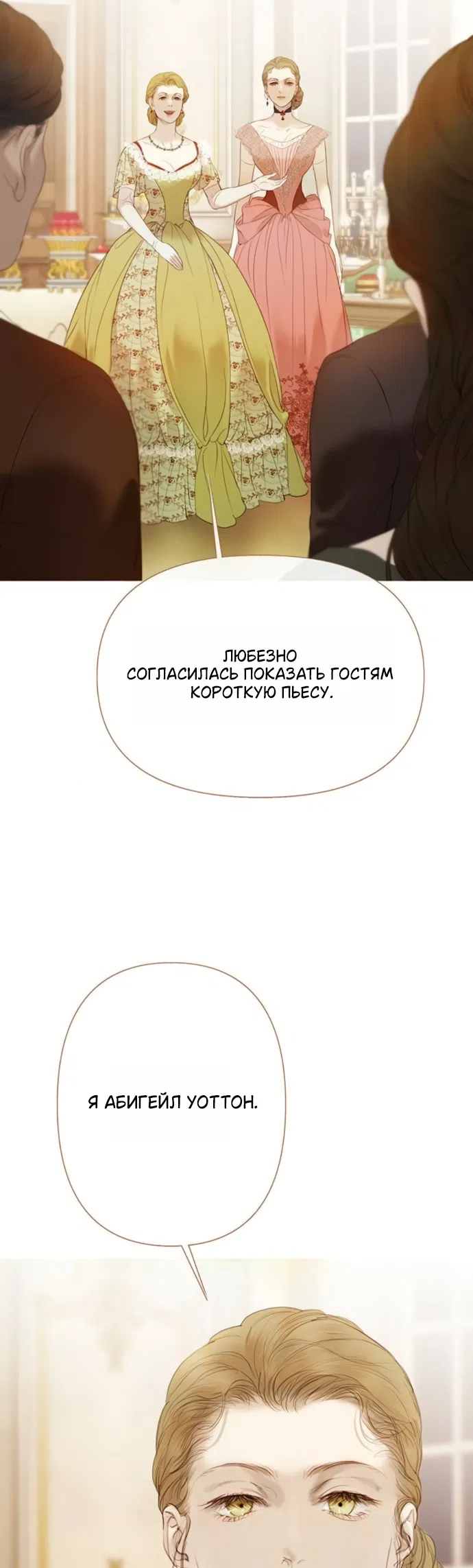 Страница 35 главы 11 манги Лимонный лес / Lemon Tree Forest