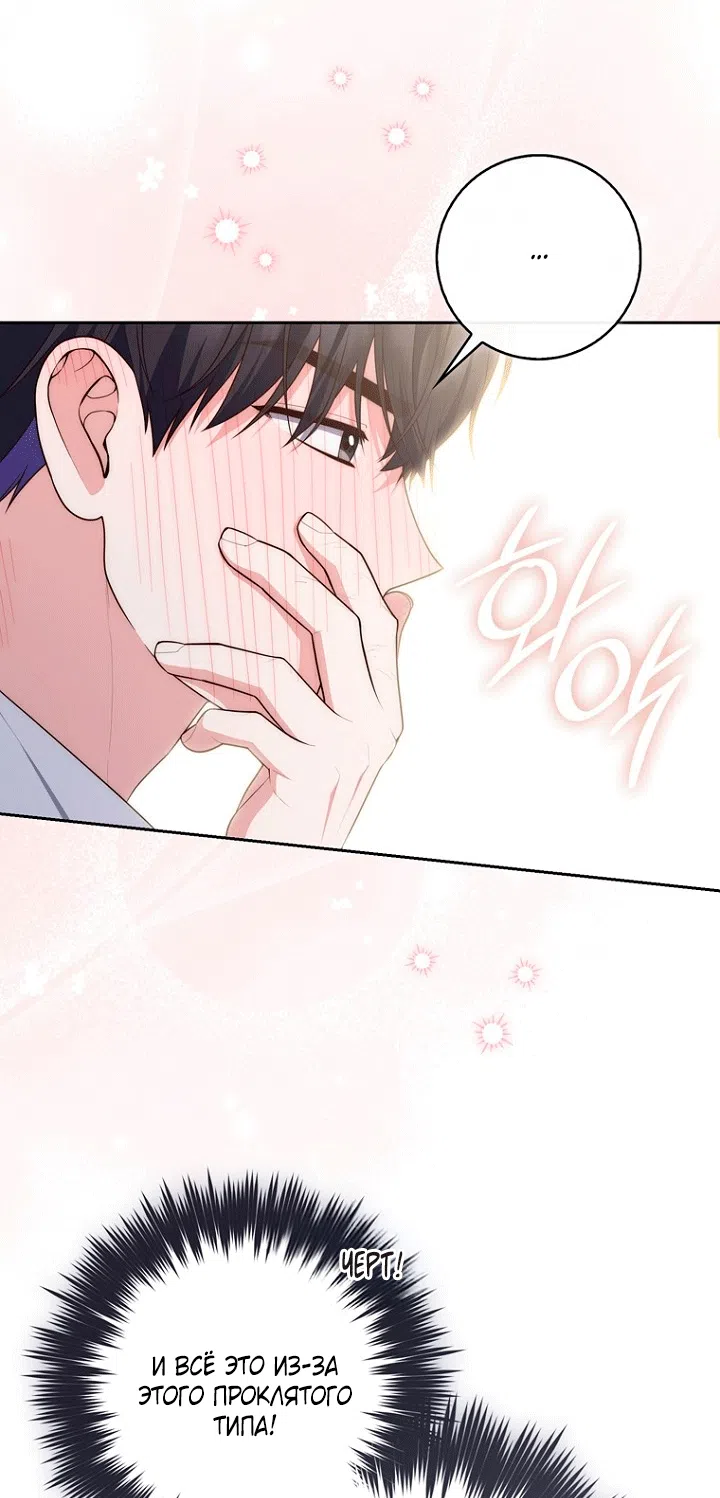 Страница 35 главы 150 манги Принцесса-гадалка / A Fortune-Telling Princess