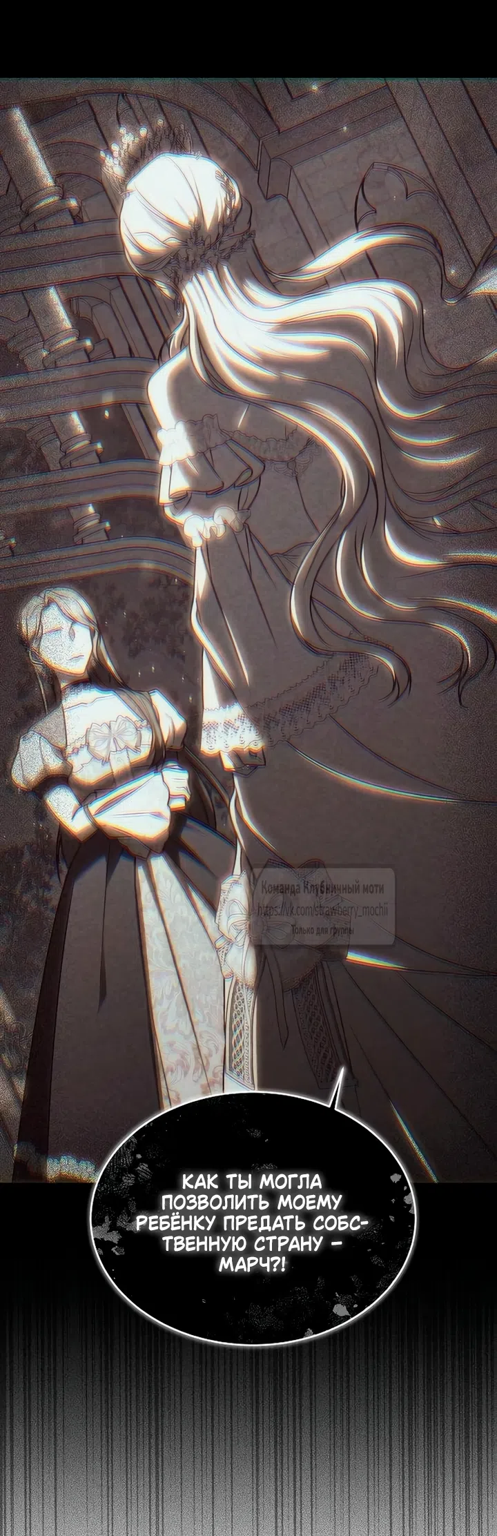 Страница 35 главы 10 манги Королева, заслуживающая свержения / A Queen Worthy of Dishonor