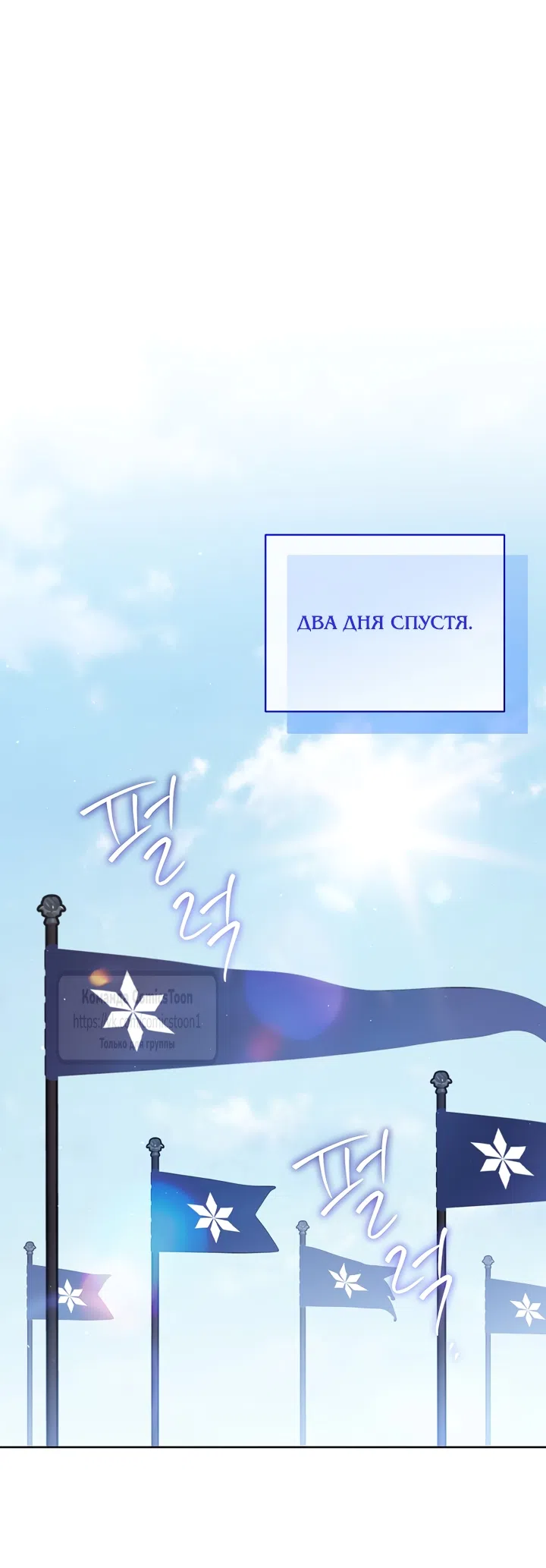 Страница 35 главы 139 манги Изумрудная корона жизни / Emerald Crown of Life