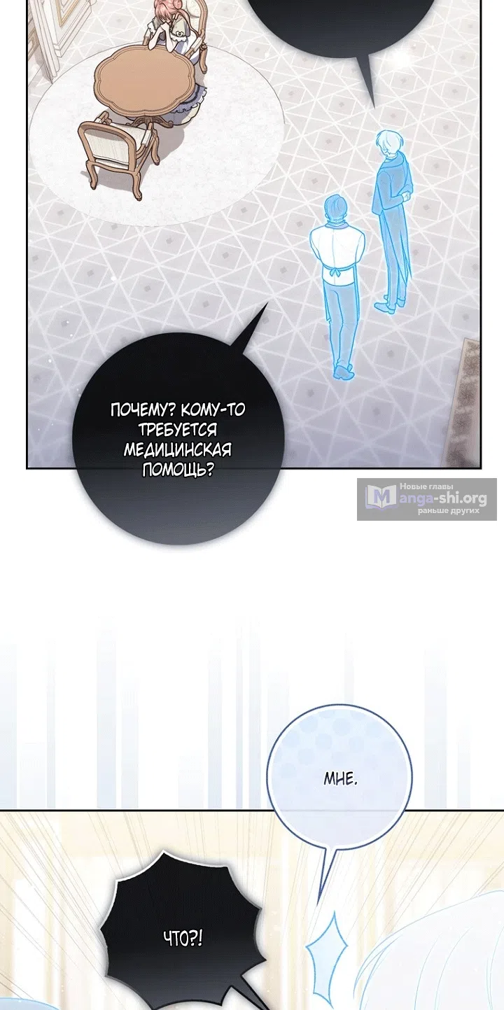 Страница 35 главы 151 манги Принцесса-гадалка / A Fortune-Telling Princess