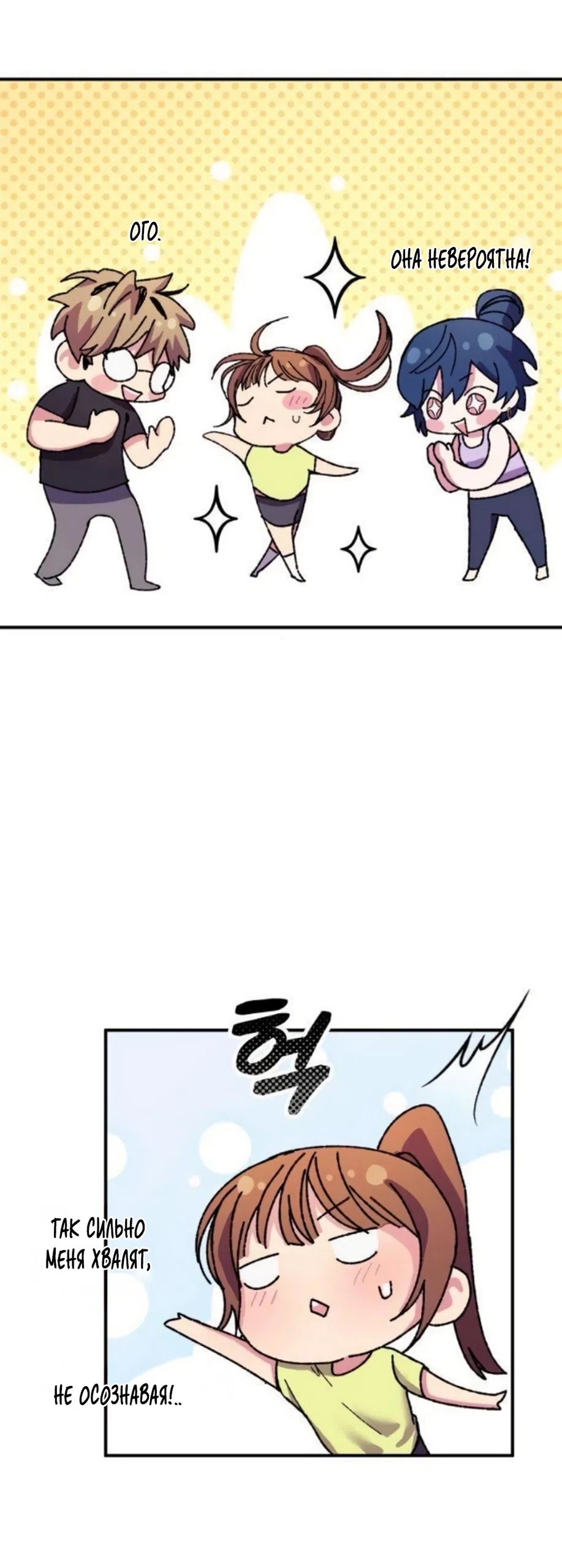 Страница 35 главы 15 манги Везучая Миа! / Lucky Mia!