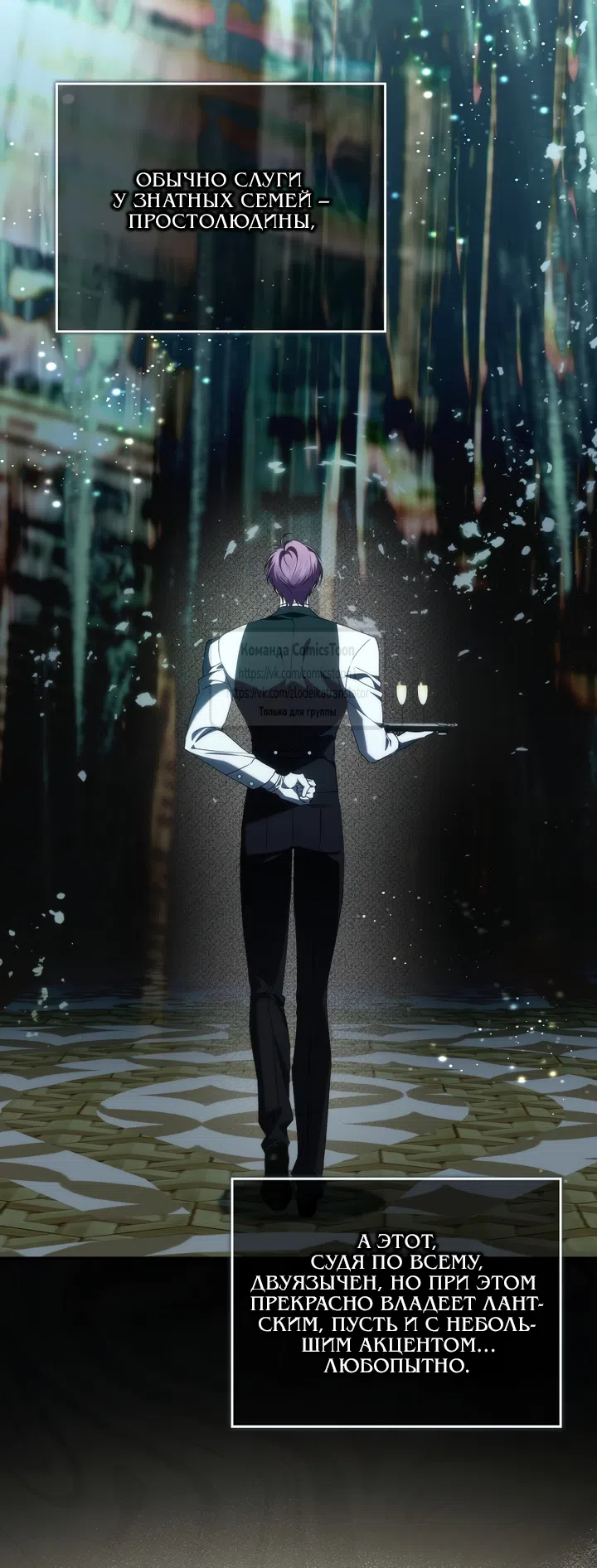 Страница 35 главы 129 манги Я не буду подбирать выброшенный мусор / Don't Pick Up The Trash Once Thrown Away