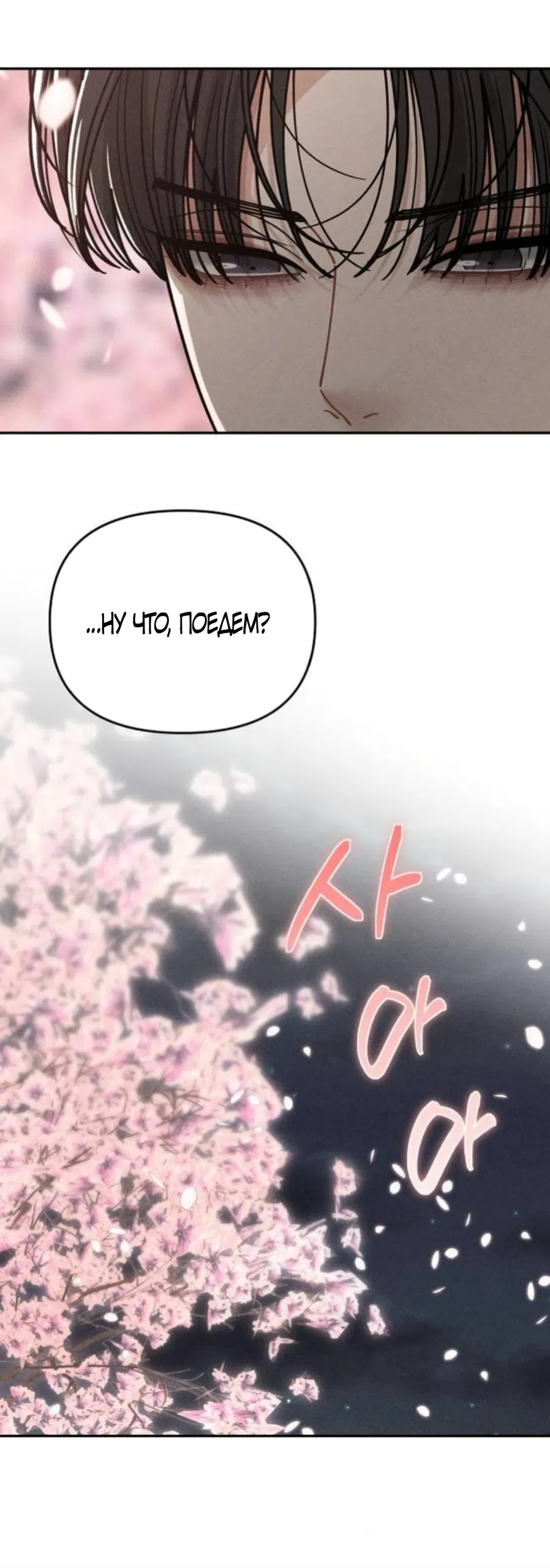 Страница 35 главы 33 манги Дневник наблюдений за сыном маминой подруги / Mom's Friend's Son's Observation