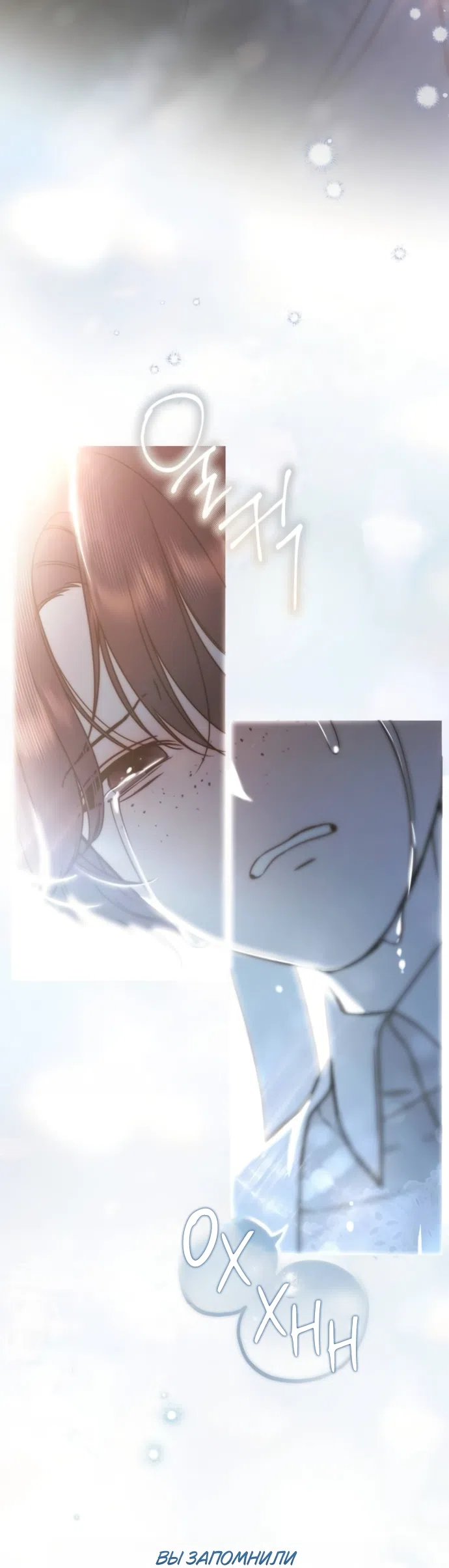 Страница 35 главы 82 манги Тайная служанка графа / The Count's secret maid