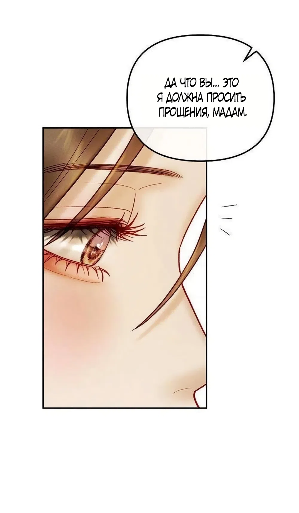 Страница 35 главы 28 манги Цена инстинкта / The Price of Instinct