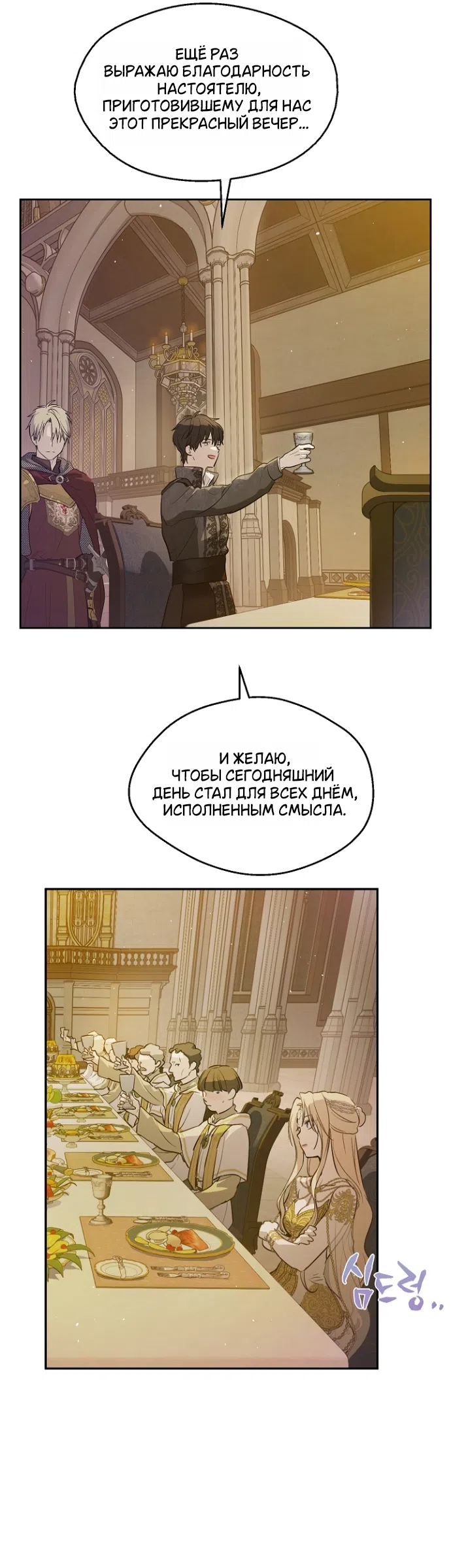 Страница 35 главы 17 манги Забытый луг / The Forgotten Field