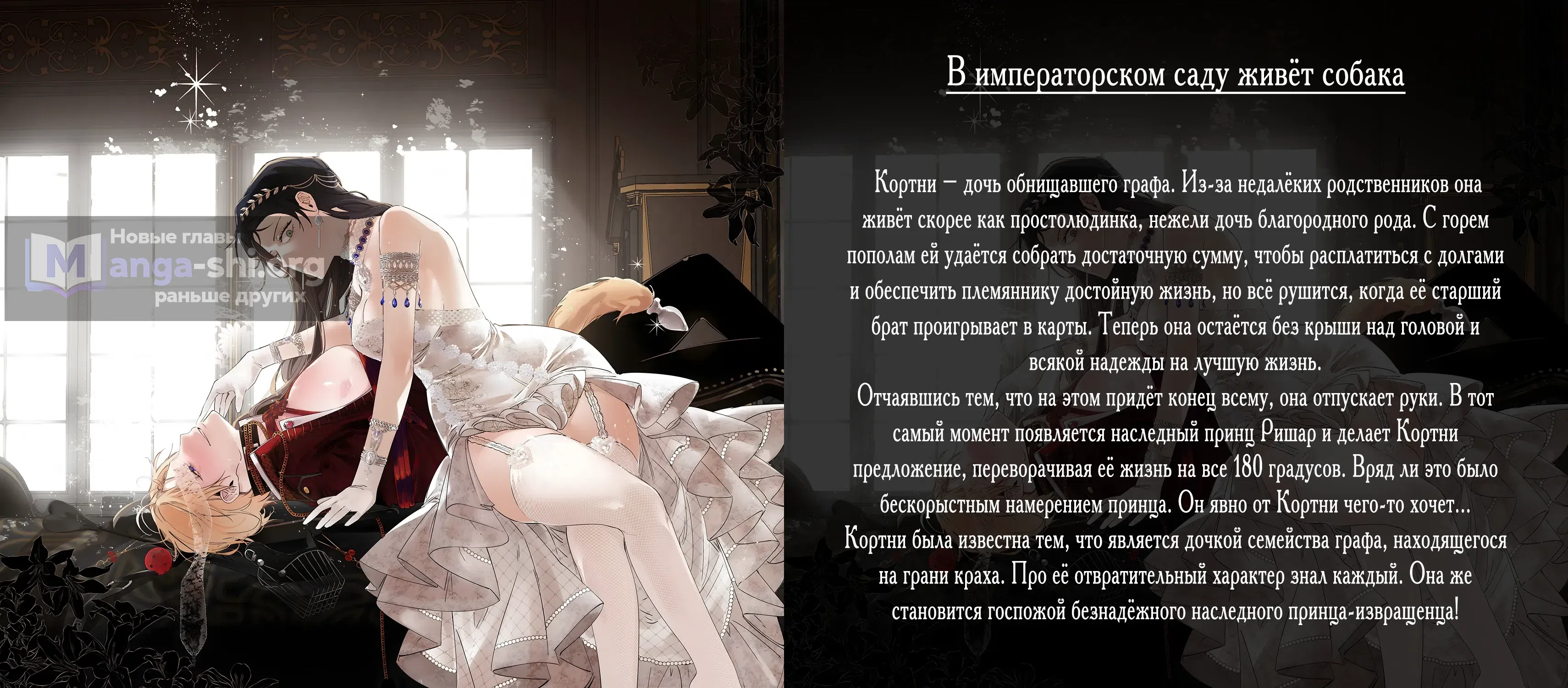 Страница 35 главы 205 манги Насколько же богат этот граф?! / The Lord of Coins