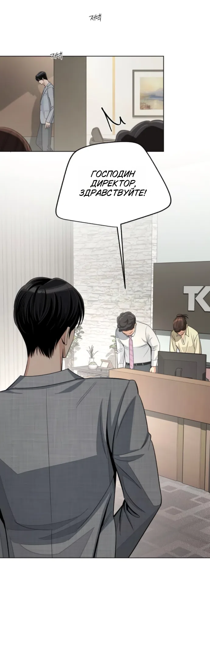 Страница 35 главы 95 манги Любовь Ли Сопа / Lee Seob's love