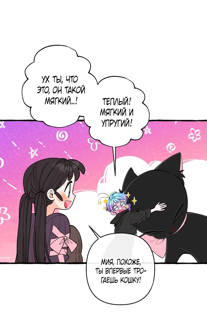 Страница 34 главы 54 манги Однажды в сказке / Once upon a time