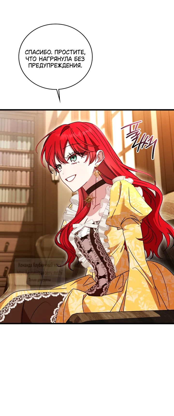 Страница 35 главы 9 манги Встречу тебя там, где кончается ночь / Meeting You at the End of the Night