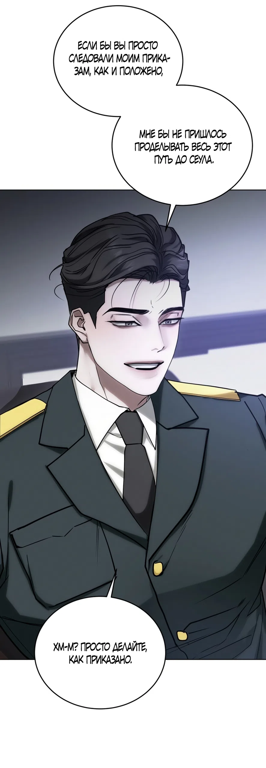 Страница 35 главы 4 манги Плохих боевых псов не бывает / There Are No Bad Military Dogs