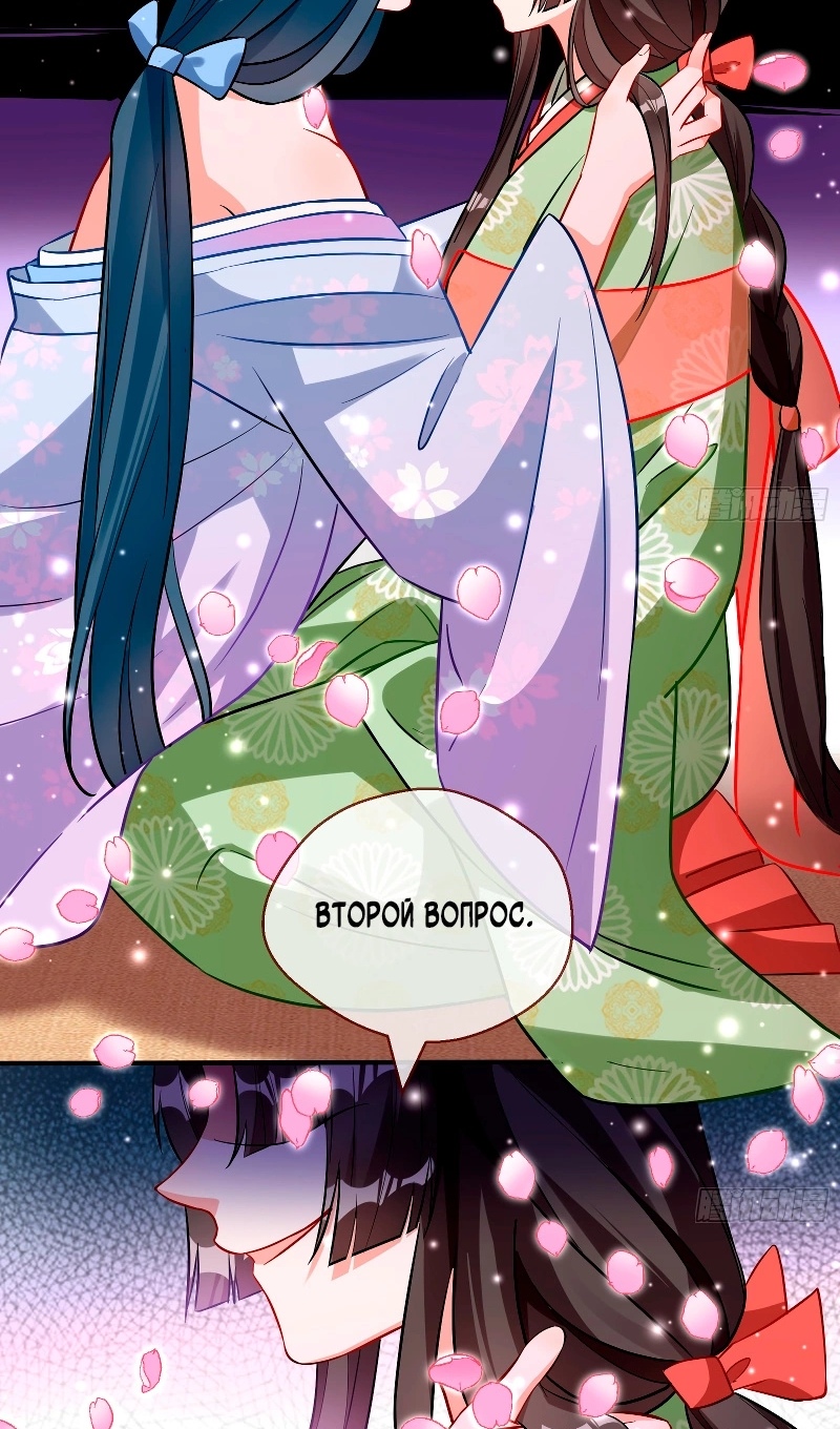 Страница 33 главы 780 манги Изменщик должен умереть / Cheating Men Must Die