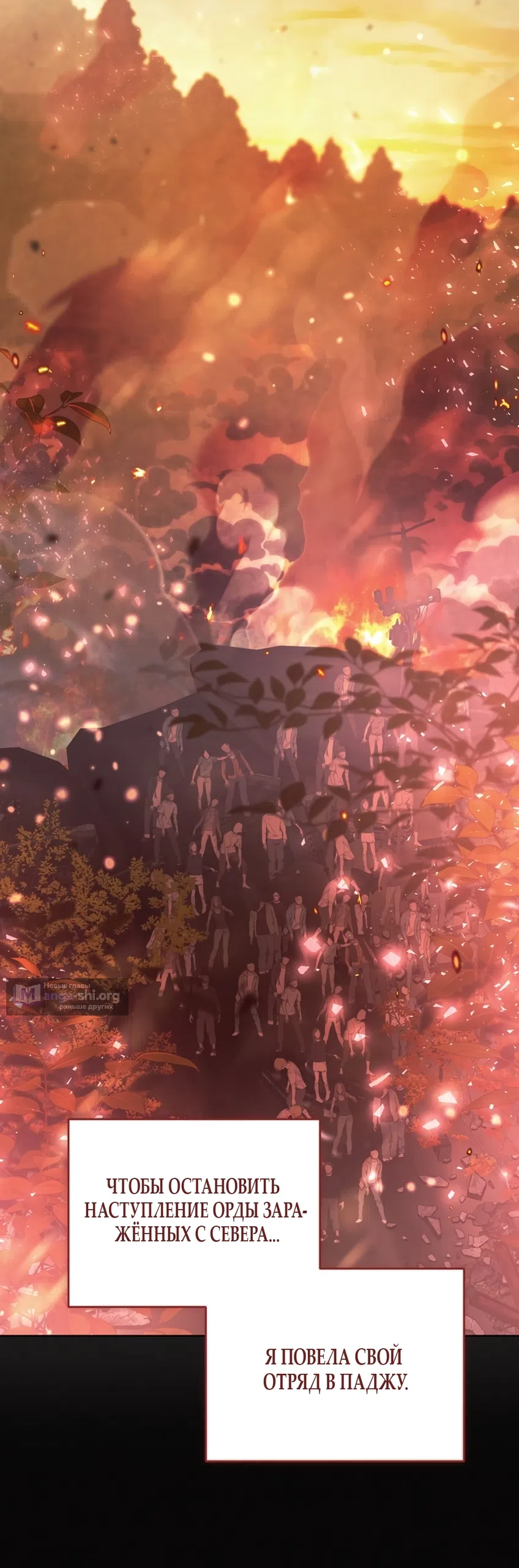Страница 35 главы 3 манги Плохих боевых псов не бывает / There Are No Bad Military Dogs