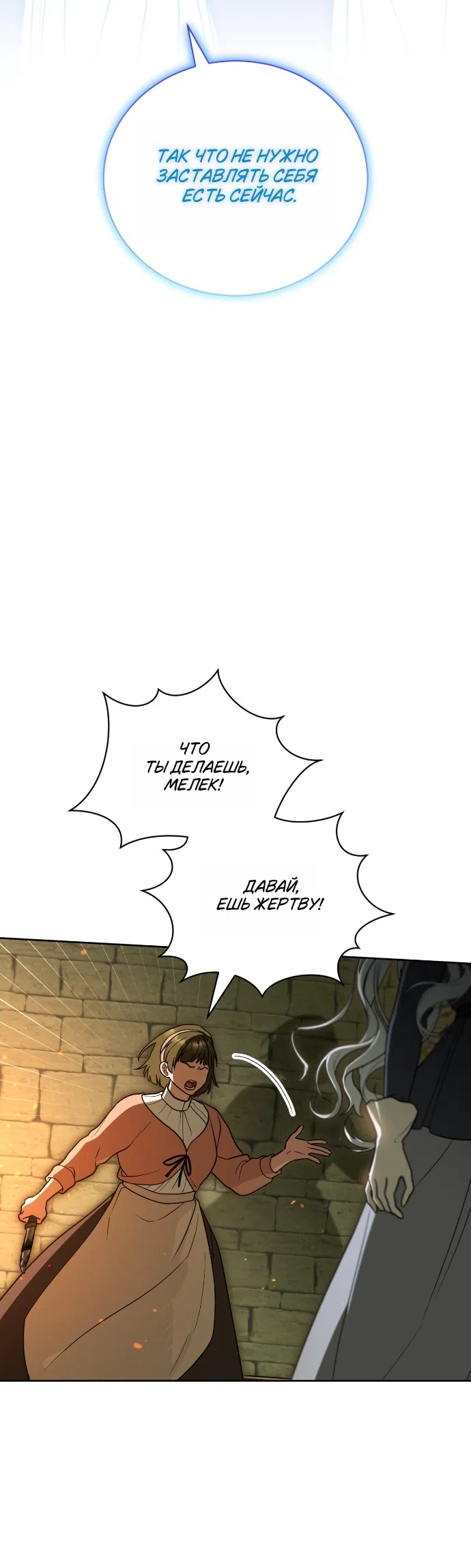 Страница 35 главы 26 манги Моё перерождение стало историей о призраках / My Possession Became a Ghost Story