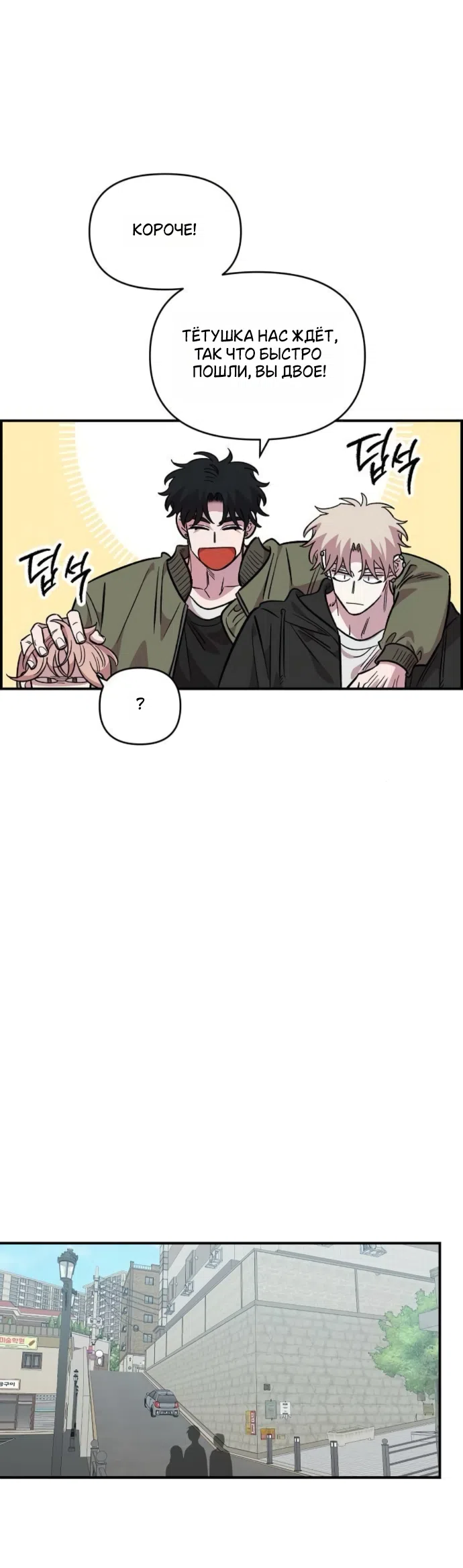 Страница 35 главы 69 манги Комплекс друга детства / Childhood Friend Complex