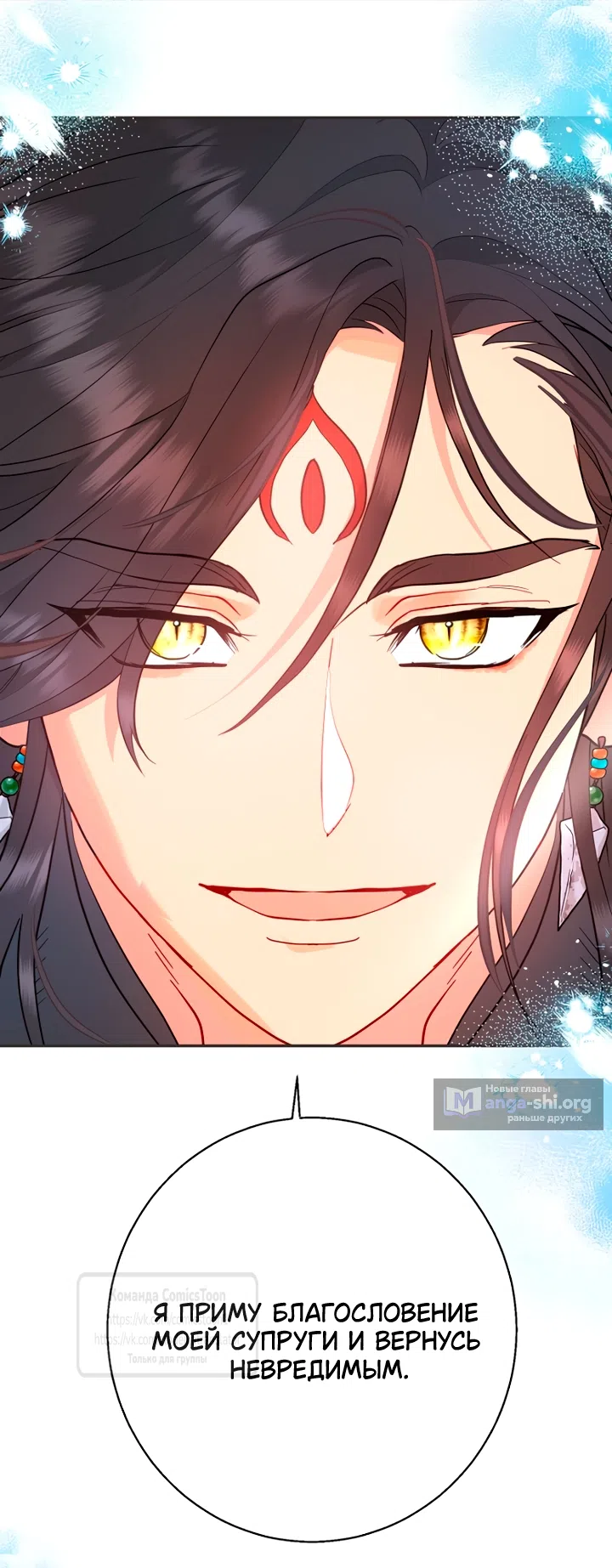 Страница 35 главы 116 манги У меня появился муж, и теперь мне нужно зарабатывать деньги / Forget My Husband, I'll Go Make Money