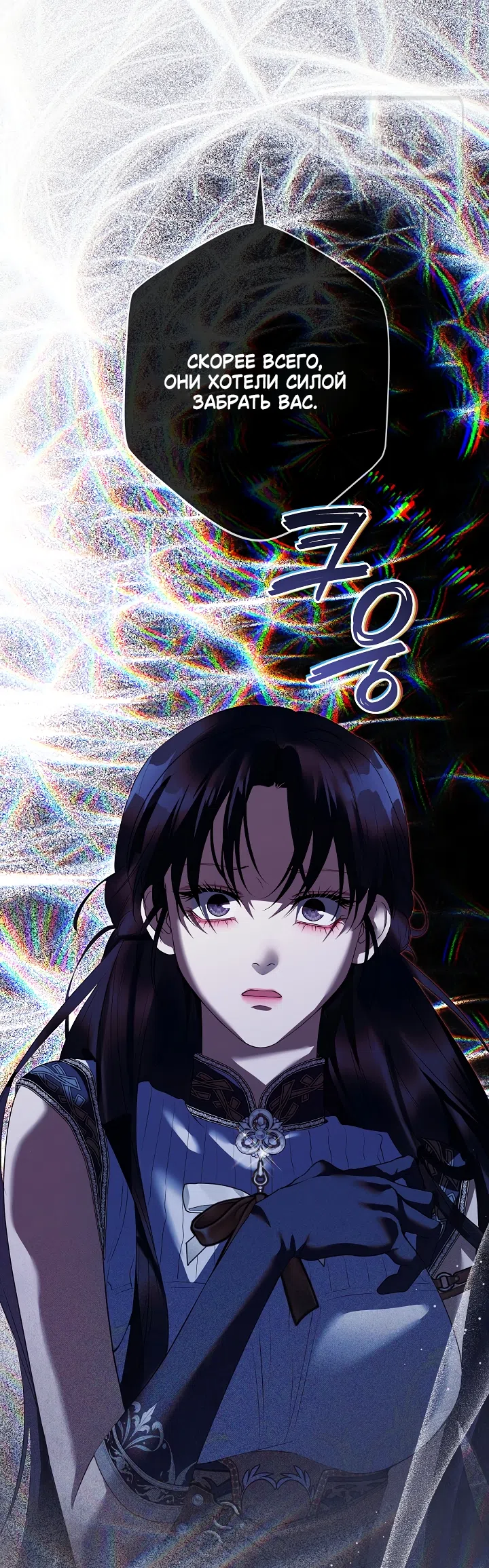 Страница 35 главы 59 манги На краю скрытой зелени / At the End of the Hidden Greenery