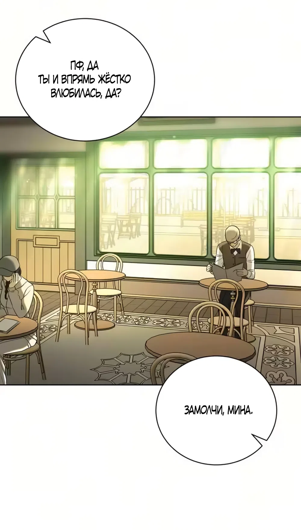 Страница 35 главы 4 манги Бледно-голубые глаза / Pale Blue Eyes