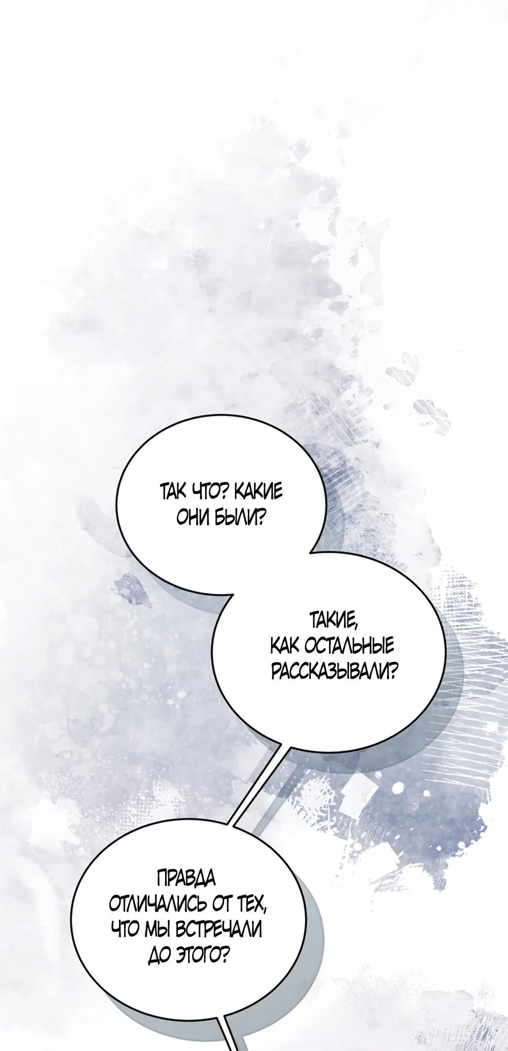 Страница 35 главы 11 манги Плохих боевых псов не бывает / There Are No Bad Military Dogs