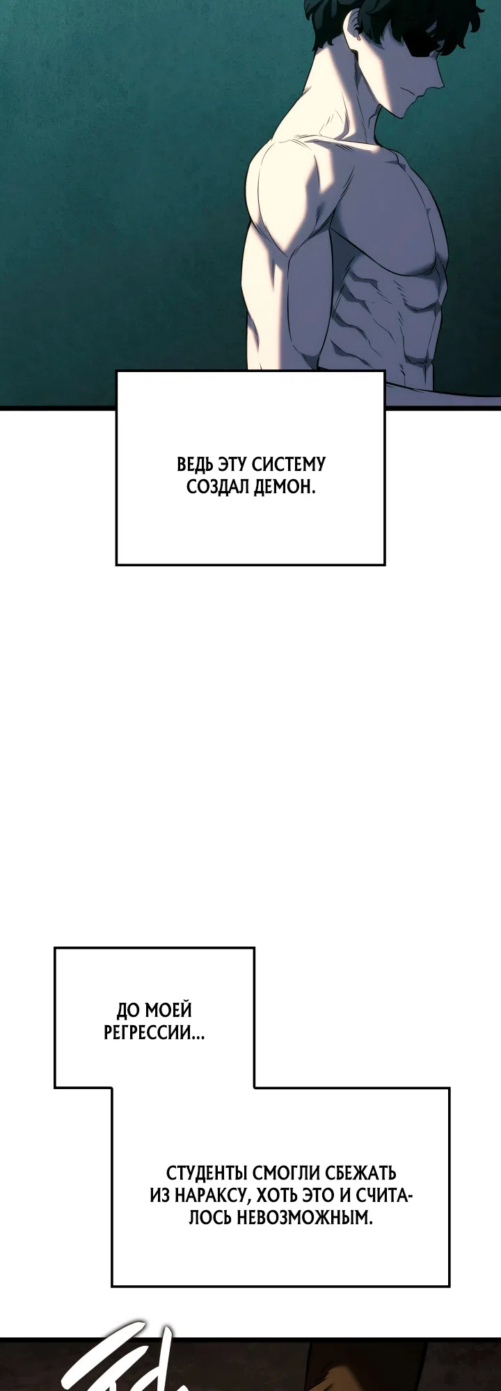 Страница 35 главы 157 манги Возвращение железнокровной гончей / The Return of the a Iron-blooded Hound