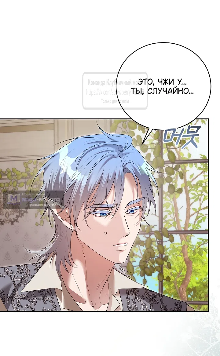 Страница 35 главы 57 манги На краю скрытой зелени / At the End of the Hidden Greenery