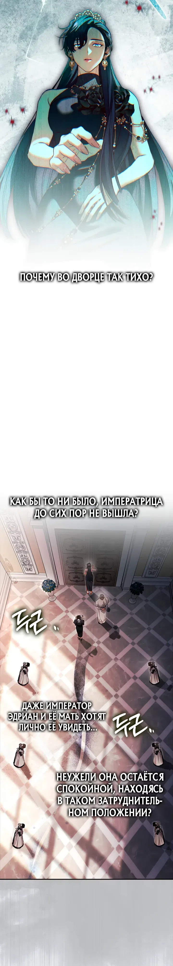 Страница 35 главы 24 манги Невестка главной героини из романа о воспитании детей