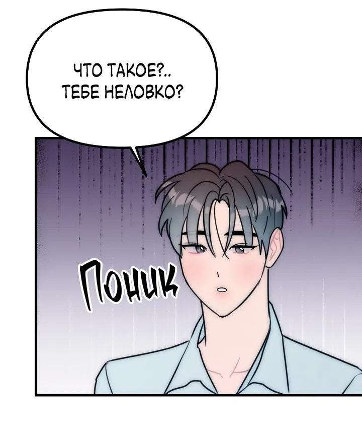 Страница 35 главы 27 манги Прикормка для учителя / A Teacher in the Trap