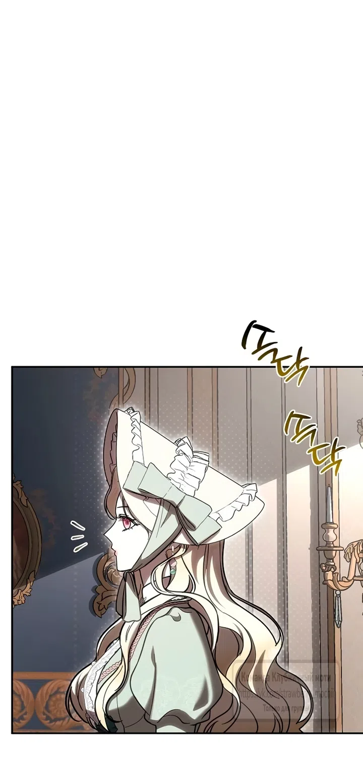 Страница 35 главы 2 манги Королева, заслуживающая свержения / A Queen Worthy of Dishonor