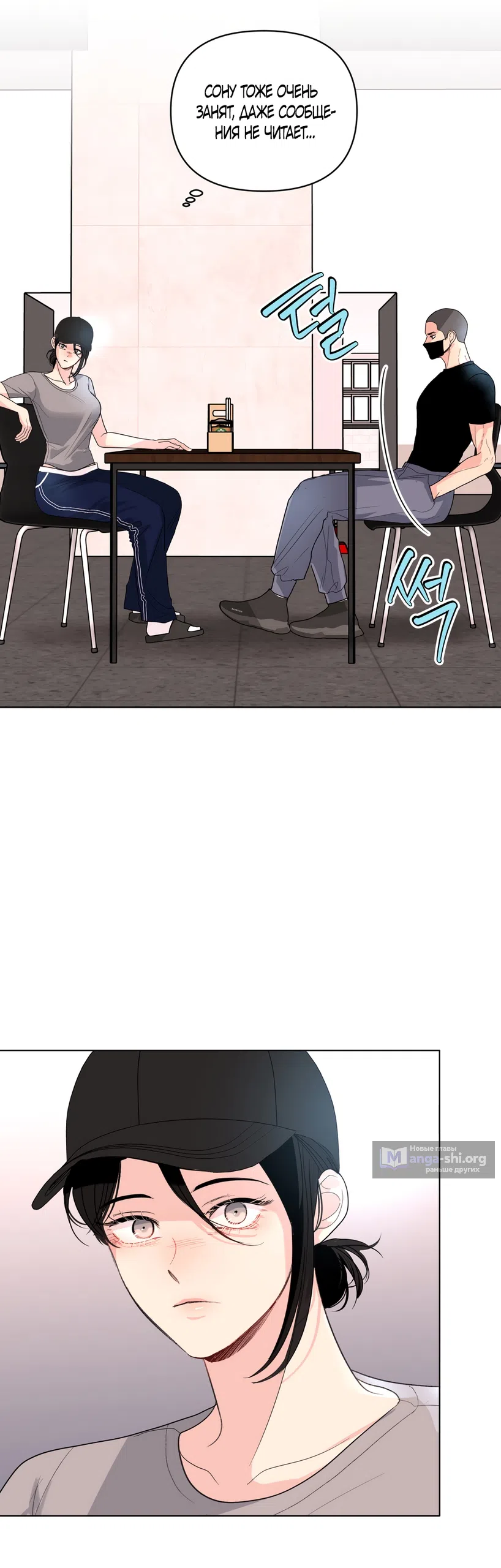 Страница 35 главы 35 манги Мне нравятся симпатичные парни-ботаники?! / I like handsome nerd guys?!