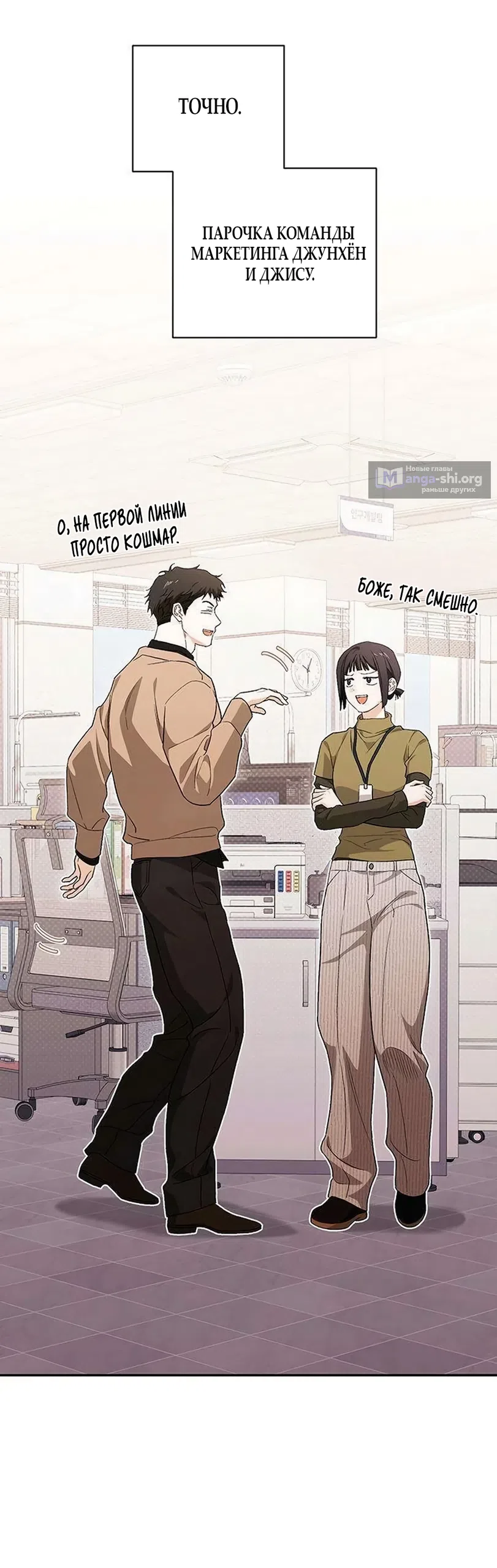 Страница 35 главы 16 манги Будь плохим мальчиком! / Become a Bad Man!
