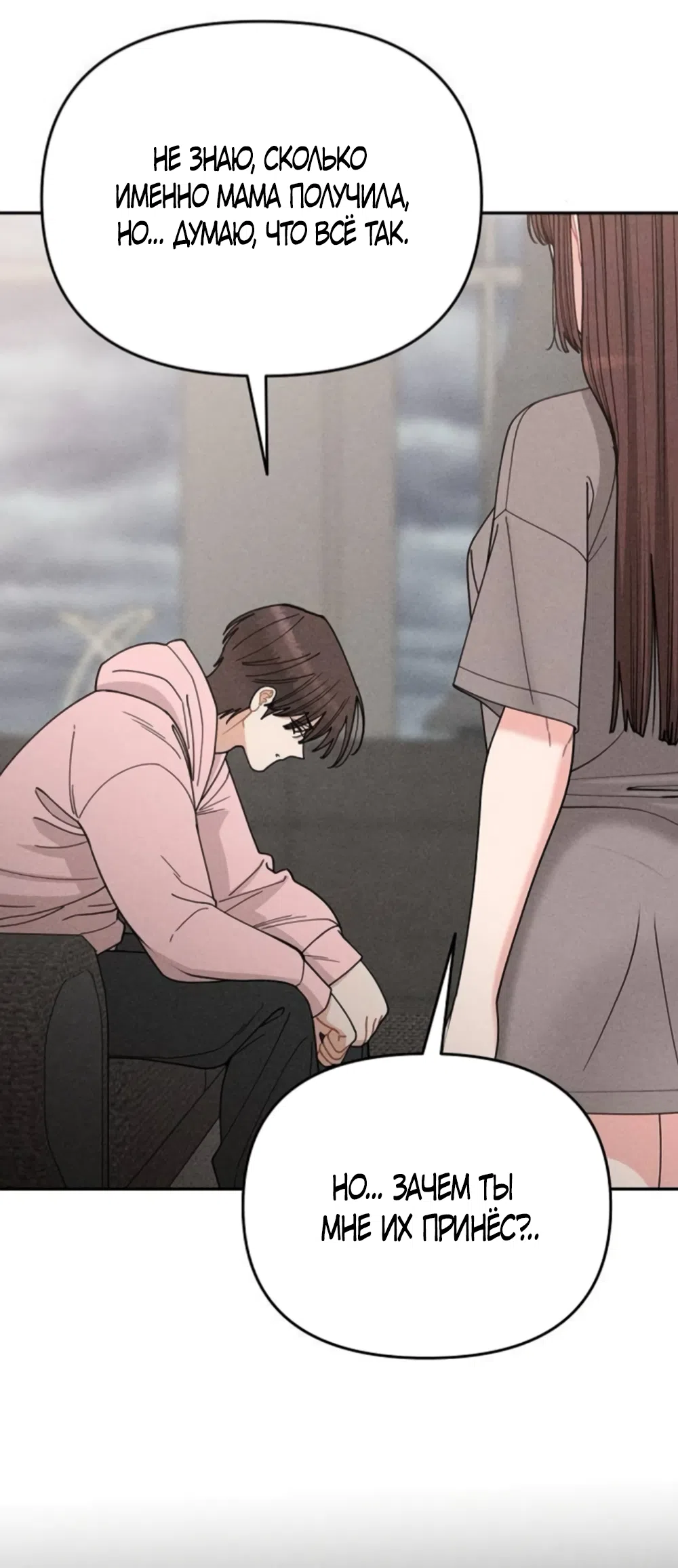 Страница 35 главы 31 манги Дневник наблюдений за сыном маминой подруги / Mom's Friend's Son's Observation