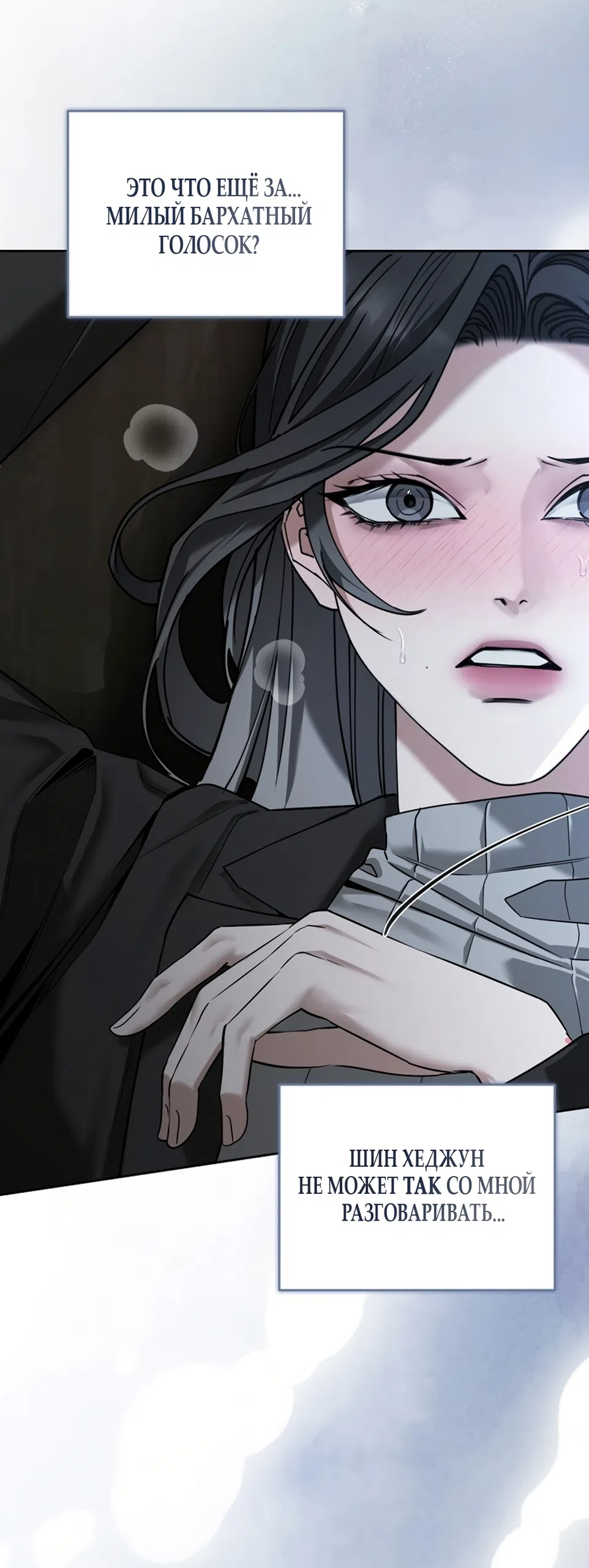 Страница 35 главы 7 манги Плохих боевых псов не бывает / There Are No Bad Military Dogs