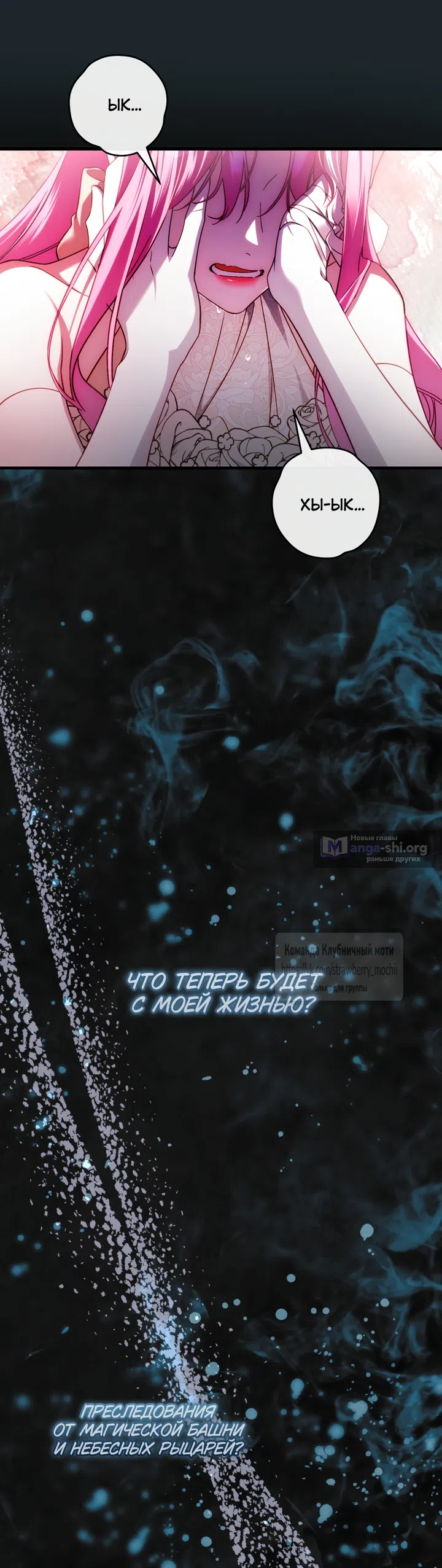 Страница 35 главы 49 манги Цветок, одержимый мечом / The Flower With a Sword