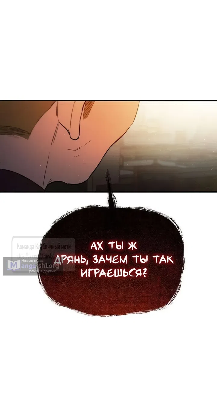 Страница 35 главы 4 манги Хулиганская романтика / Purely Delinquent
