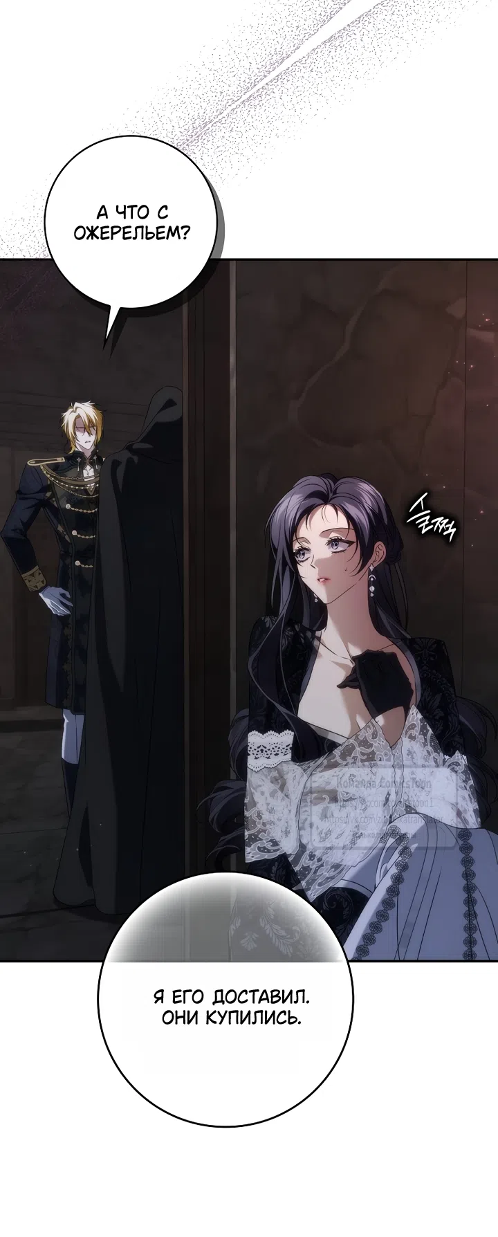 Страница 35 главы 131 манги Я не буду подбирать выброшенный мусор / Don't Pick Up The Trash Once Thrown Away