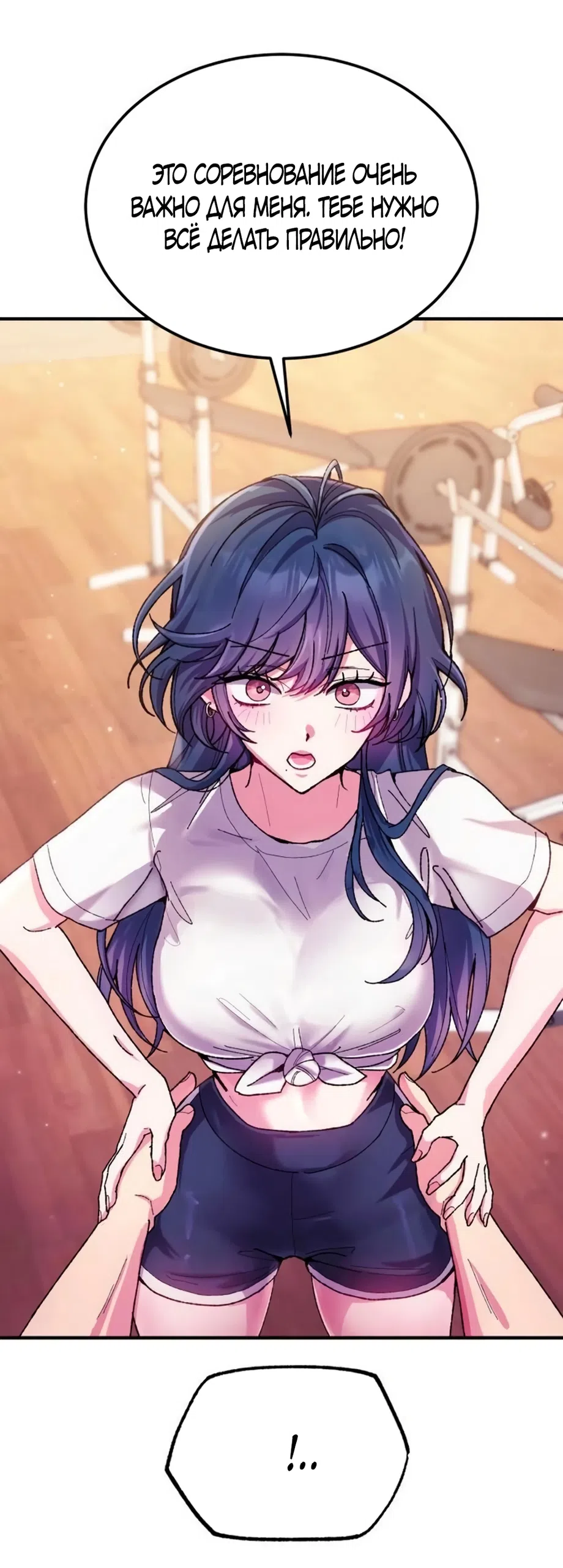 Страница 35 главы 6 манги Везучая Миа! / Lucky Mia!