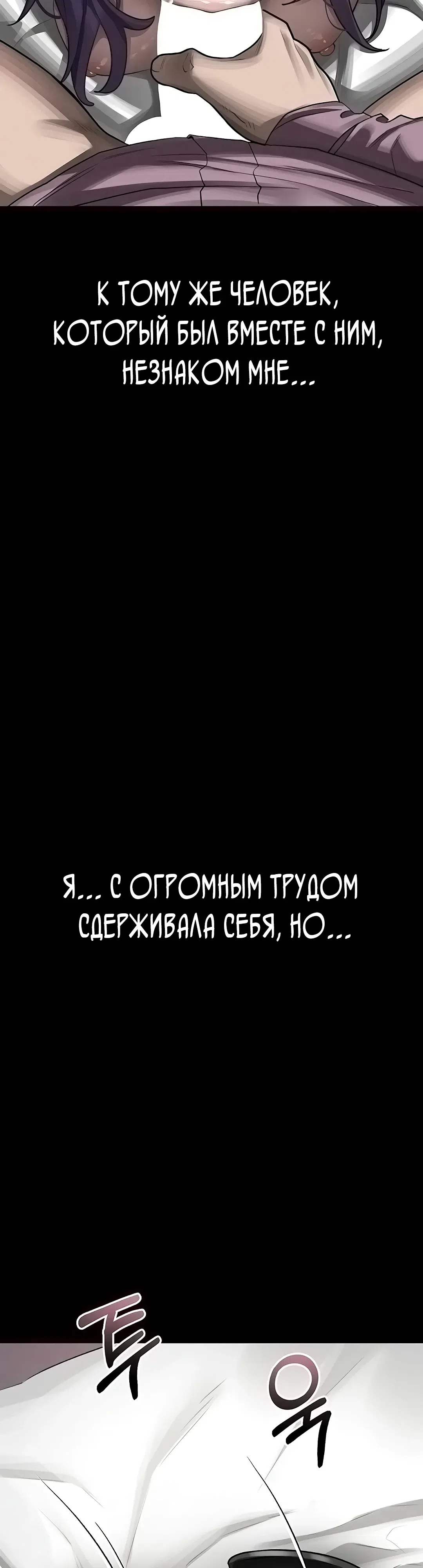 Страница 35 главы 57 манги Интимные разговоры