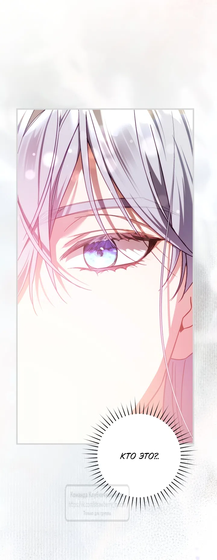 Страница 35 главы 47 манги Цветок, одержимый мечом / The Flower With a Sword