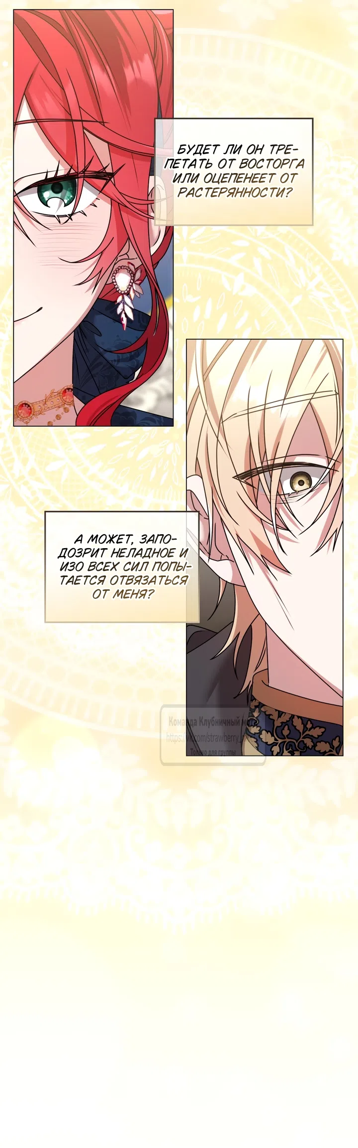 Страница 35 главы 2 манги Встречу тебя там, где кончается ночь / Meeting You at the End of the Night