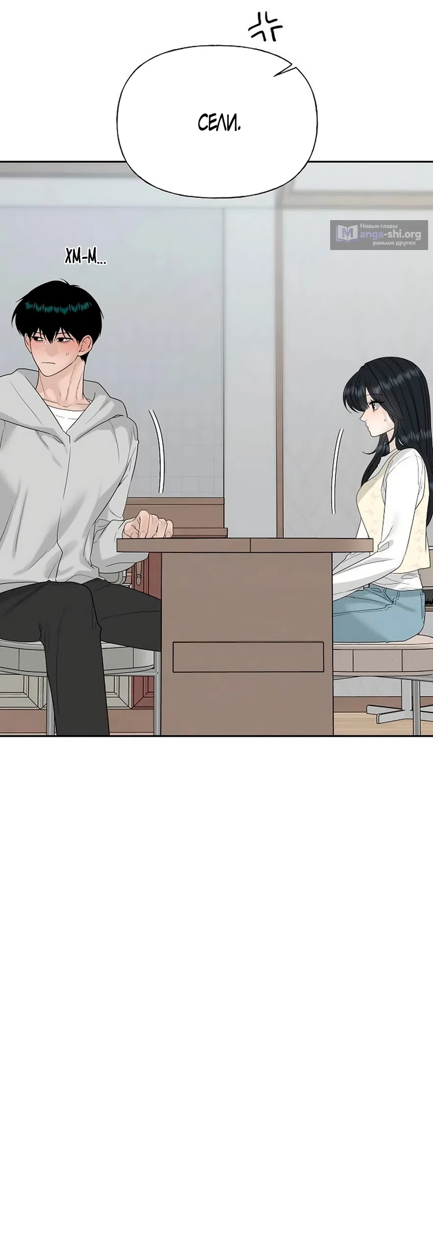 Страница 35 главы 42 манги Ласковый нарушитель / The Kind Intruder