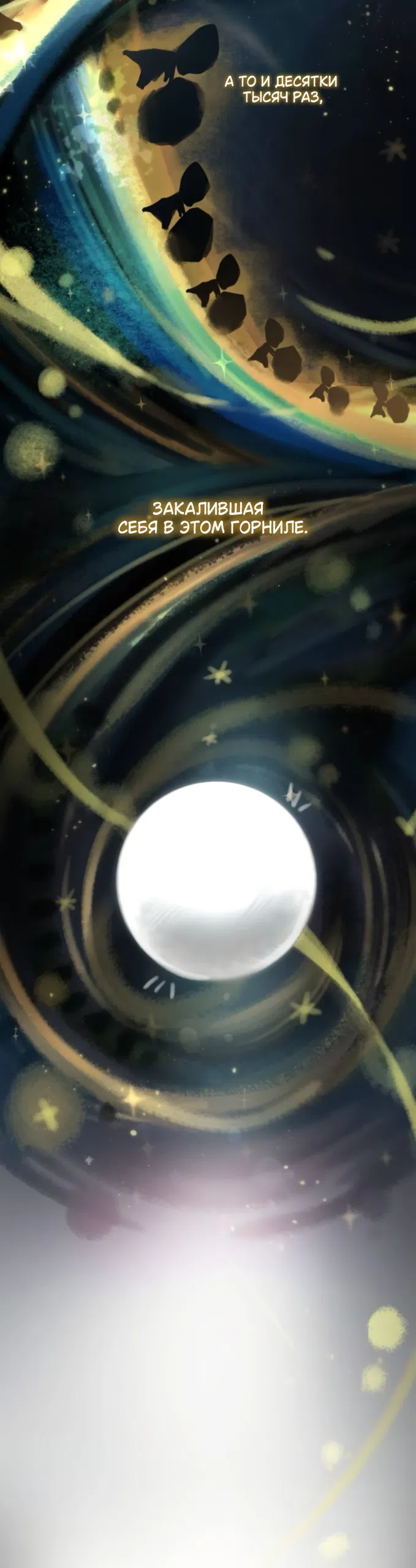 Страница 35 главы 194 манги Сестра, в этой жизни я королева / I'm the Queen in This Life