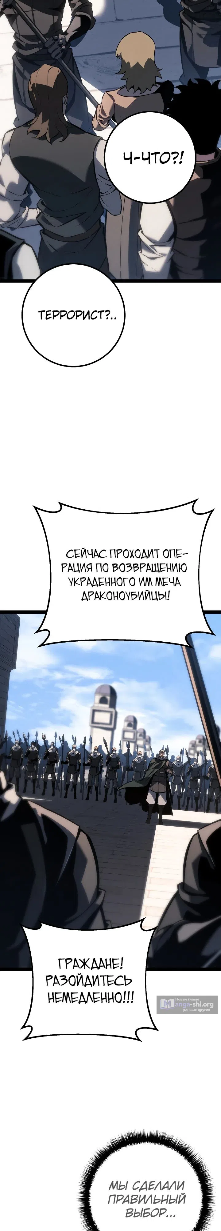 Страница 35 главы 70 манги Перерождение ублюдка из клана Меча