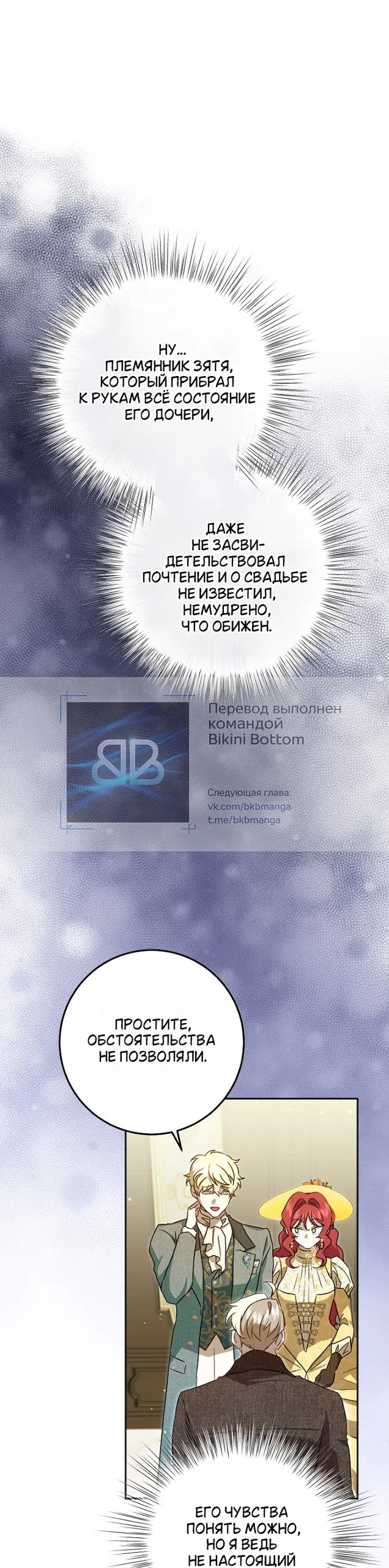 Страница 35 главы 16 манги Мирная жизнь горничной, скрывающей свою силу и наслаждающейся ею / The Peaceful Life of a Maid Who Hides Her Power and Enjoys It