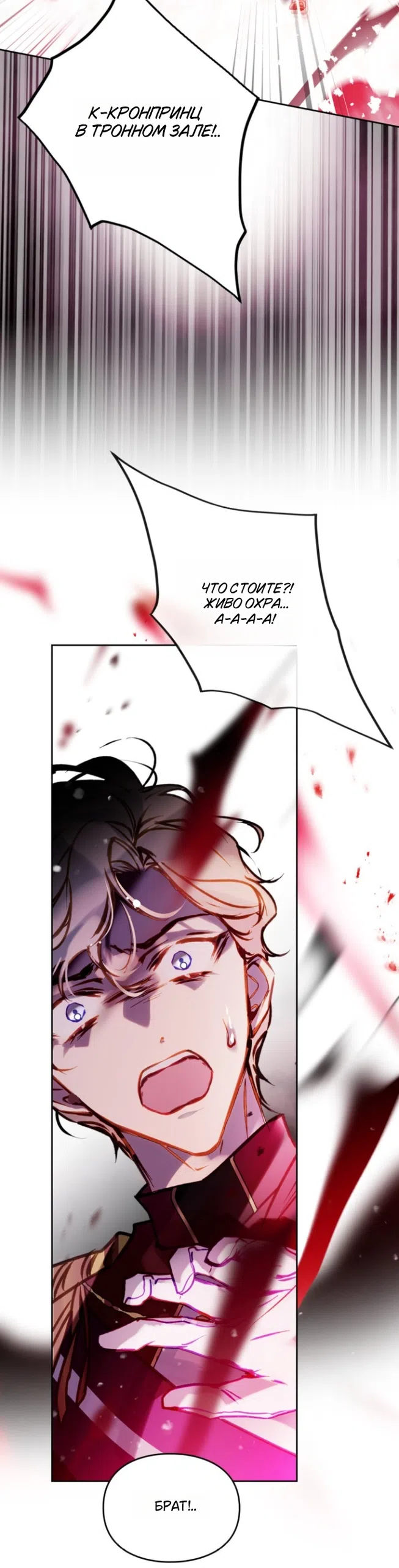 Страница 35 главы 204 манги Смерть — единственный конец для злодейки / Villains Are Destined to Die