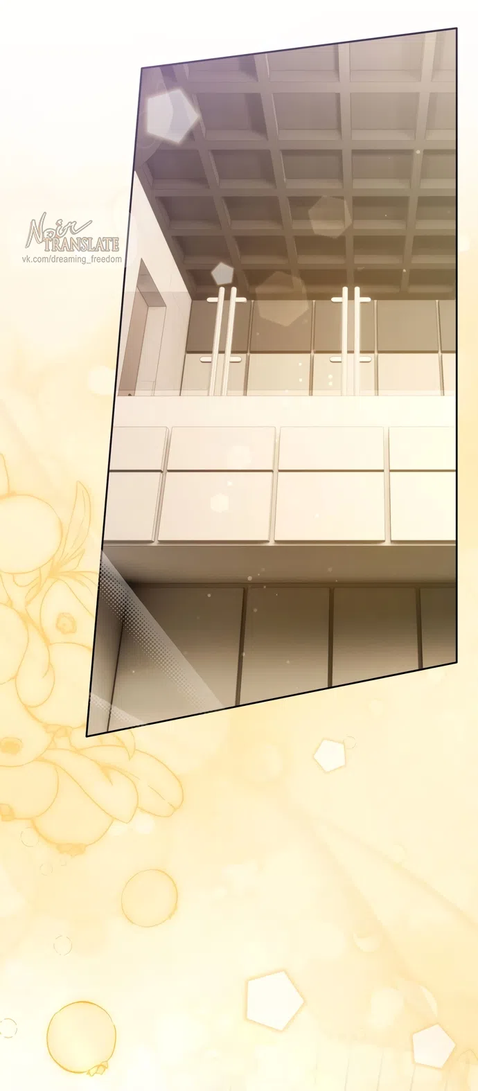 Страница 35 главы 29 манги Башня грёз и бессонная бабочка / The Dream Brothel and the Sleepless Butterfly