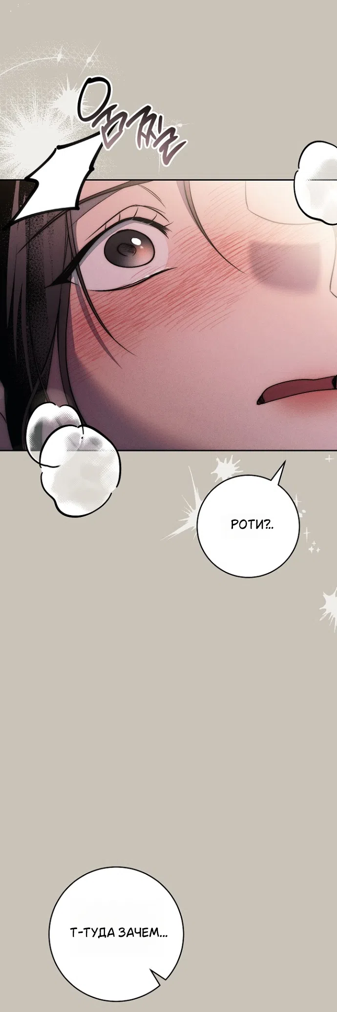 Страница 35 главы 41 манги Лебединая гробница / Swan's Grave