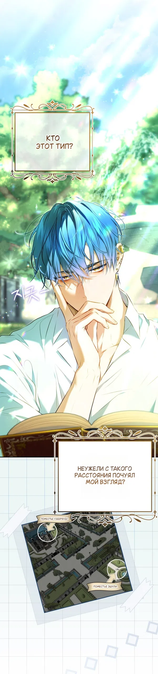 Страница 35 главы 3 манги Мирная жизнь горничной, скрывающей свою силу и наслаждающейся ею / The Peaceful Life of a Maid Who Hides Her Power and Enjoys It