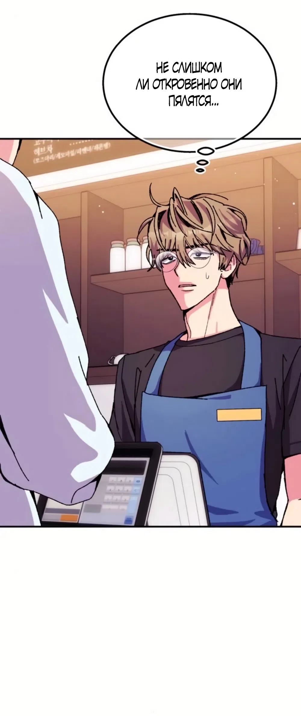 Страница 35 главы 13 манги Везучая Миа! / Lucky Mia!