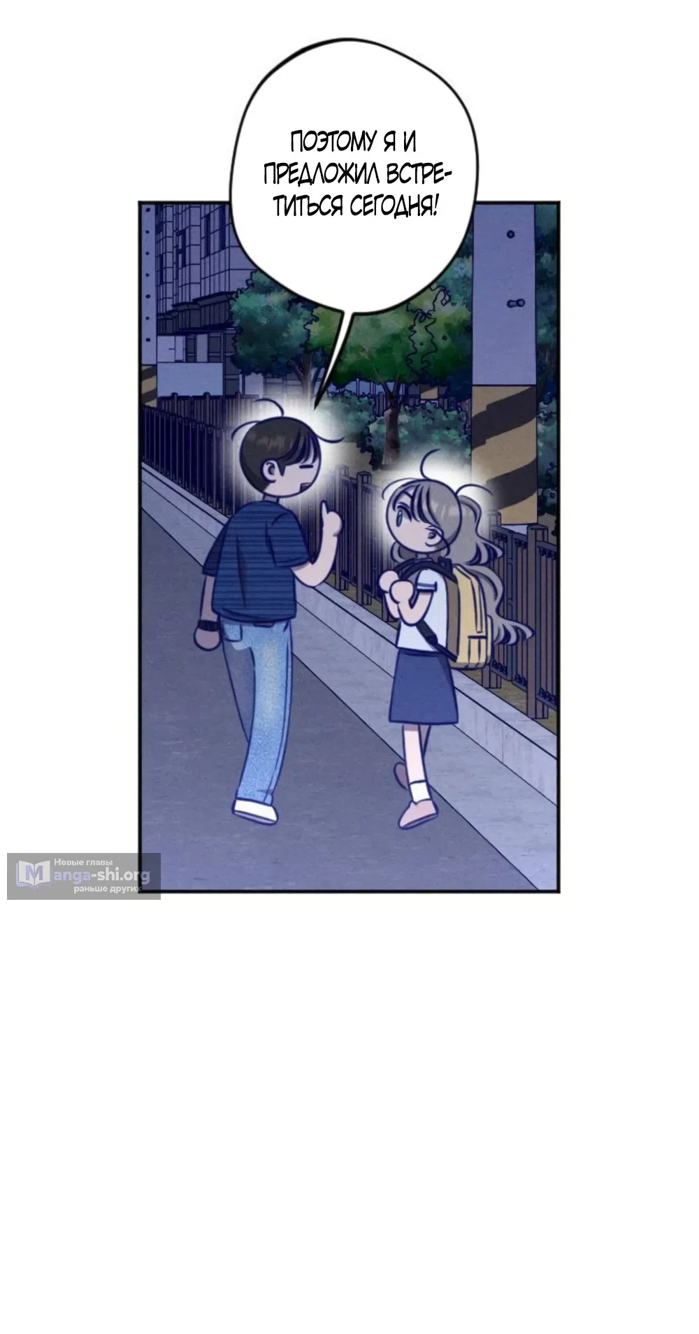 Страница 35 главы 28 манги Моей возлюбленной / My beloved